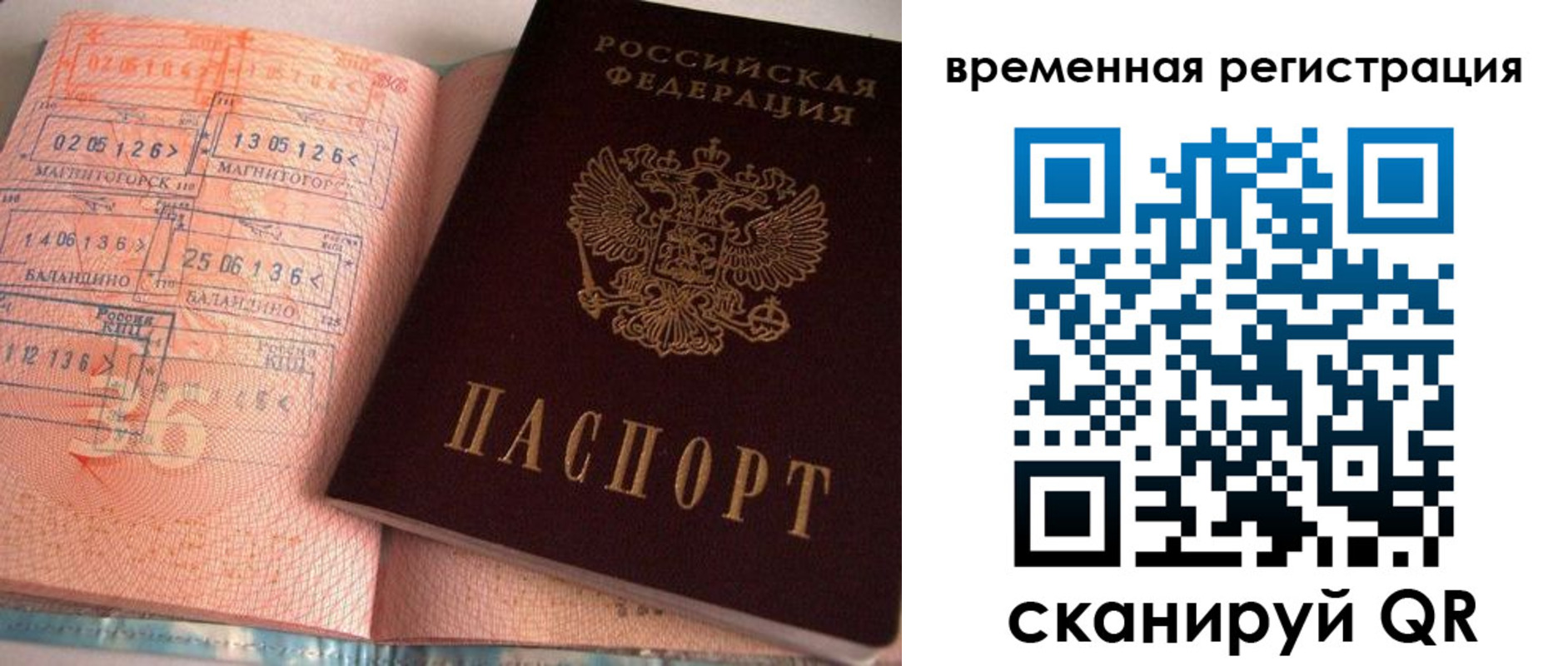 регистрация для школы в Закаменске