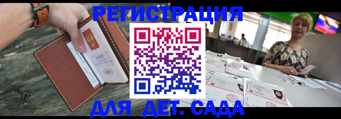 временная регистрация адрес в Закаменске