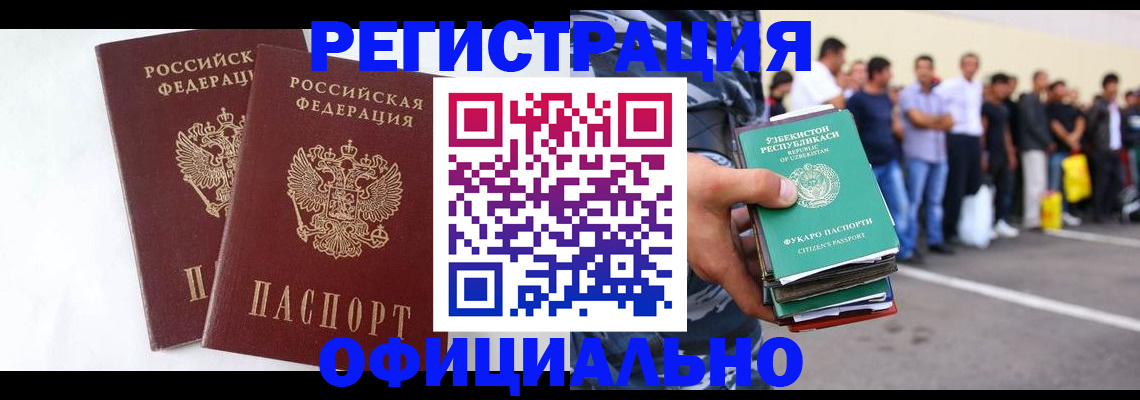 регистрация для школы в Закаменске