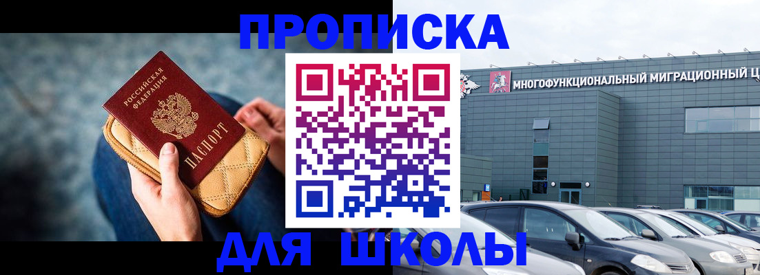 временная регистрация в Закаменске