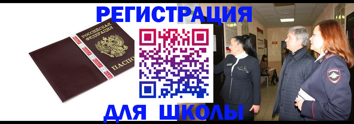 временная регистрация в квартире в Закаменске