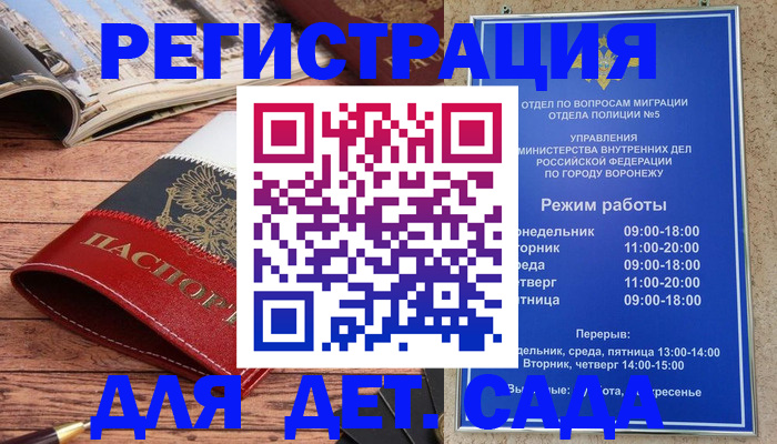 прописка законно в Закаменске