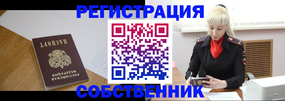 временная регистрация госуслуги в Закаменске