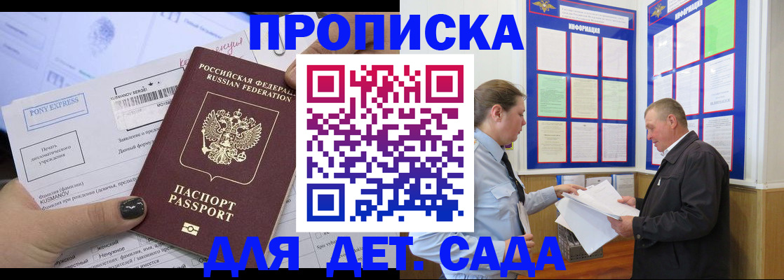 временная регистрация госуслуги в Закаменске